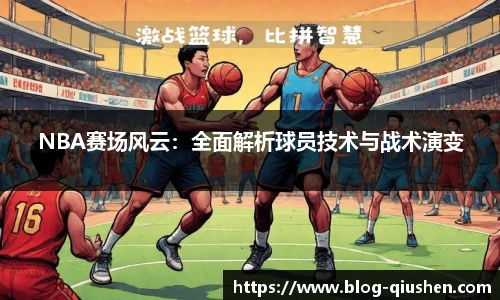 球神高清直播