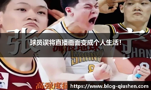 球神体育直播