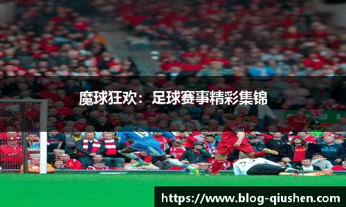 球神高清直播