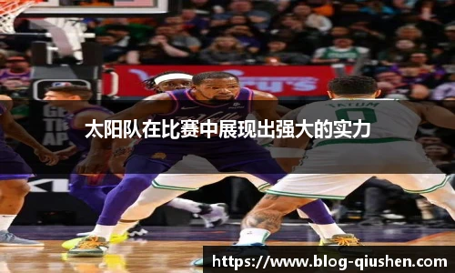 球神体育