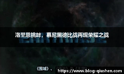 球神体育