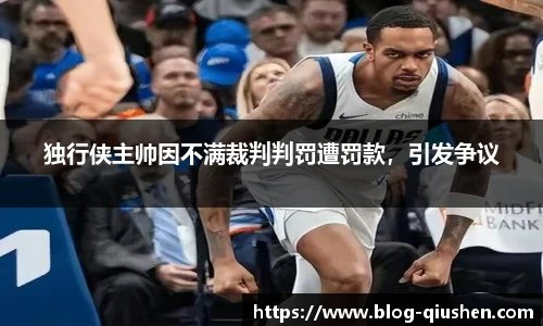 球神体育直播