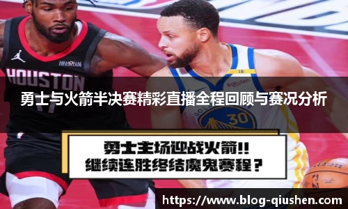 球神体育直播