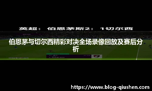 球神体育