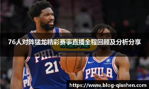 球神高清直播