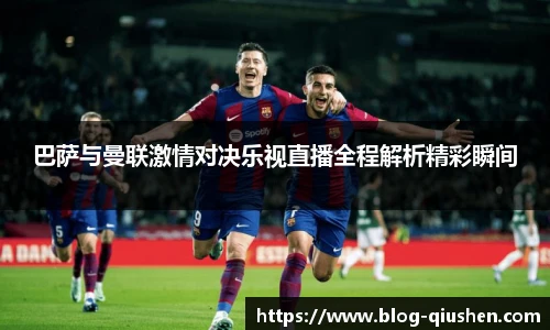 球神高清直播