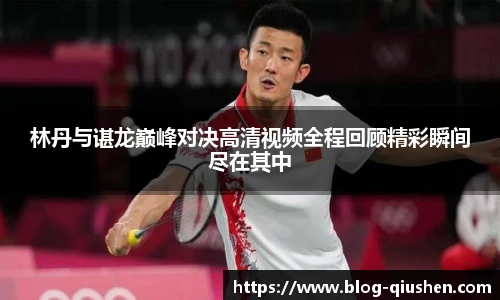 球神高清直播