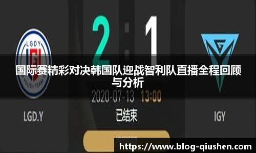 球神高清直播
