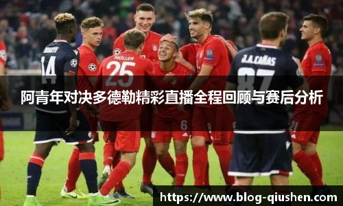 球神直播