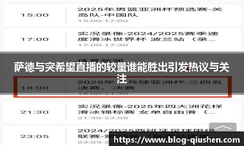 球神体育直播