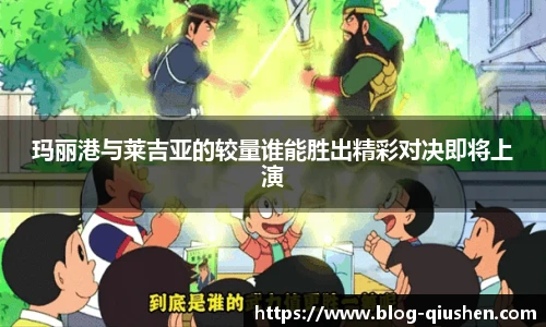 球神高清直播