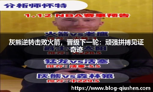 球神体育