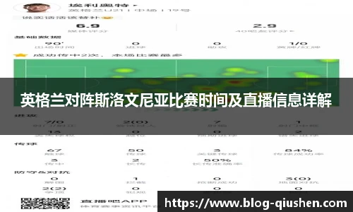 球神体育