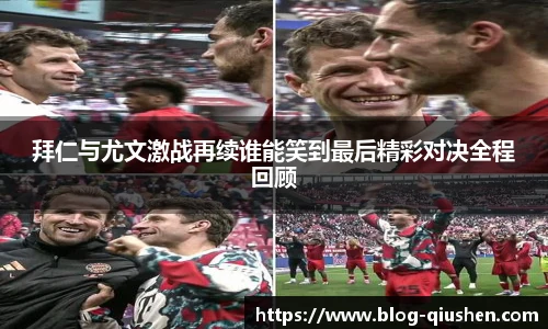 球神体育
