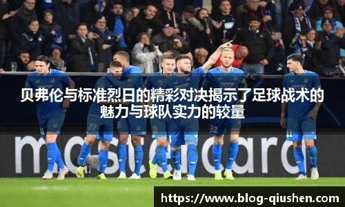 球神高清直播
