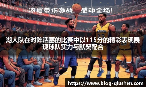 球神体育