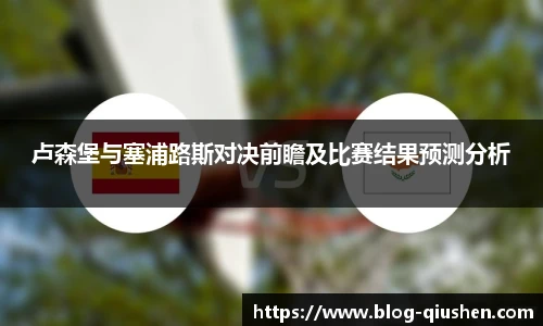 球神高清直播